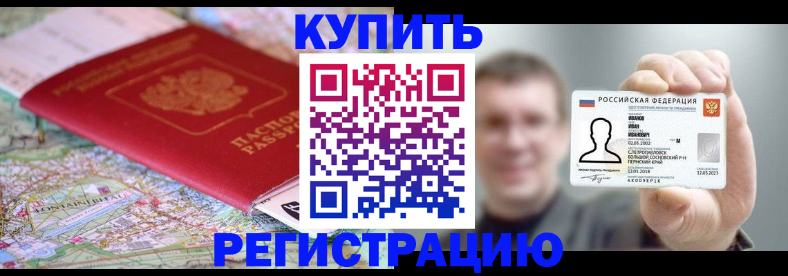 найти адрес прописки в Большом Камне